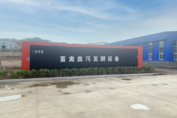 規(guī)?；B(yǎng)雞場(chǎng)使用畜禽糞便處理設(shè)備的好氧發(fā)酵技術(shù)介紹！