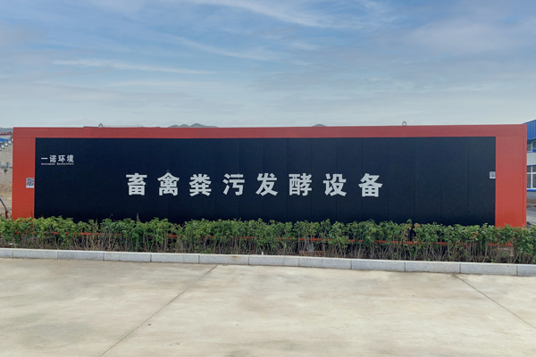 畜禽糞便處理設(shè)備好氧與厭氧發(fā)酵區(qū)別是什么？