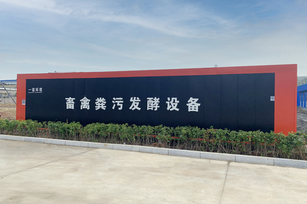 畜禽糞便處理設備發(fā)酵過程中幾個必要因素！